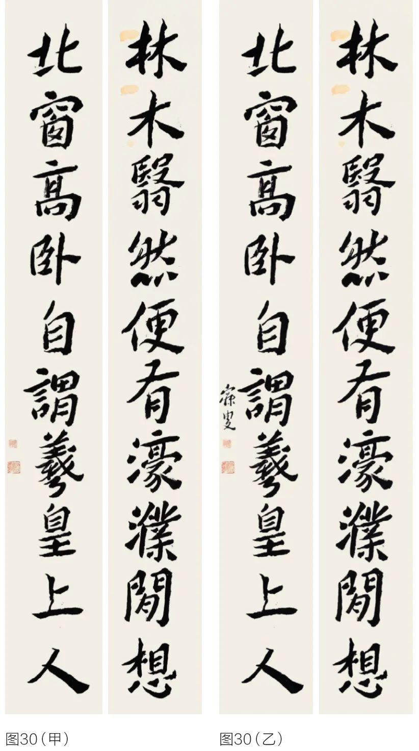 文章标题-32 略论沈曾植书法与真伪鉴别
