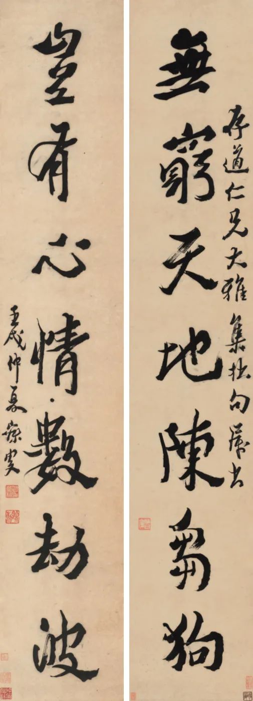 文章标题-33 略论沈曾植书法与真伪鉴别