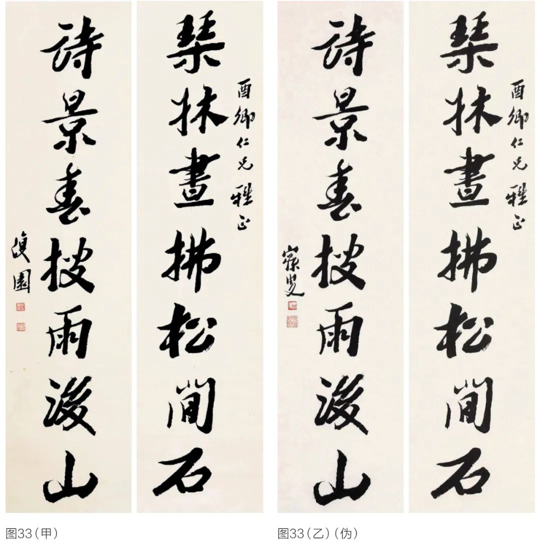 文章标题-35 略论沈曾植书法与真伪鉴别