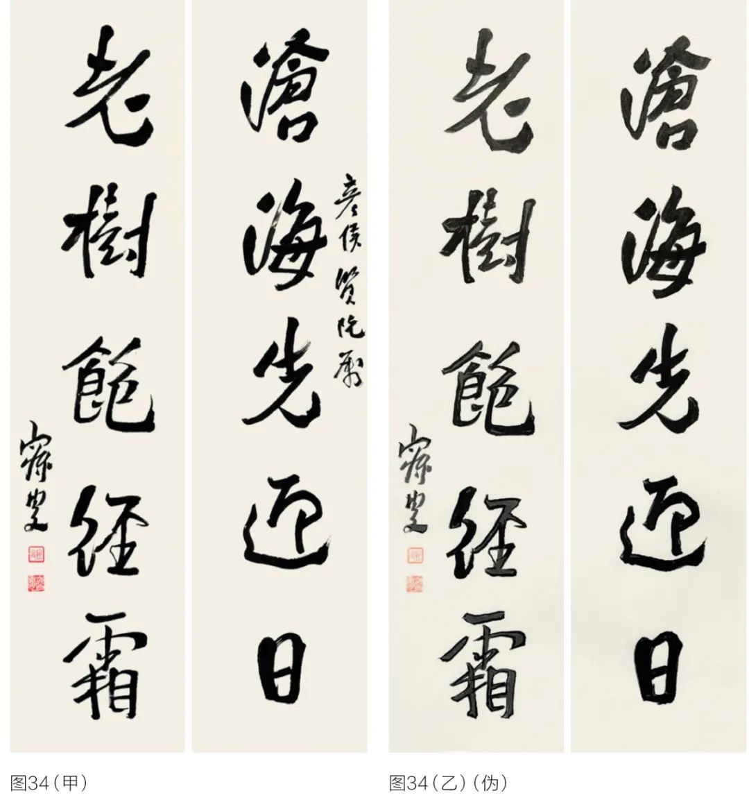 文章标题-36 略论沈曾植书法与真伪鉴别