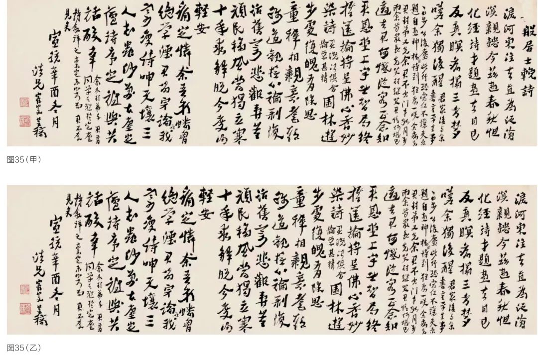 文章标题-37 略论沈曾植书法与真伪鉴别