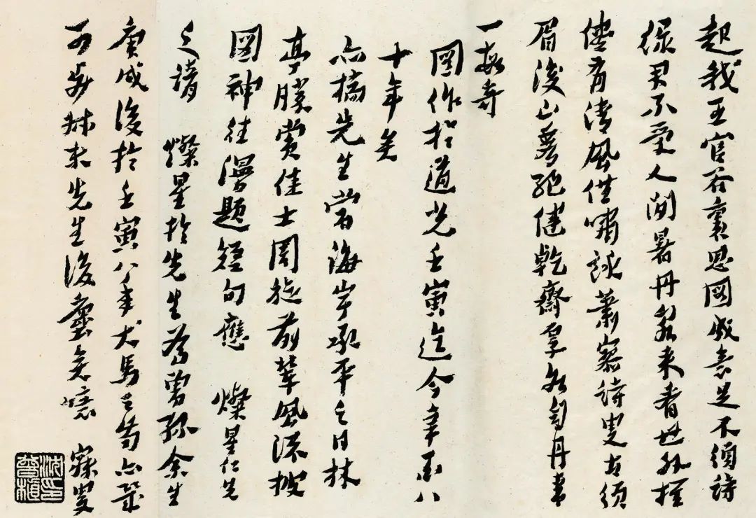文章标题-39 略论沈曾植书法与真伪鉴别