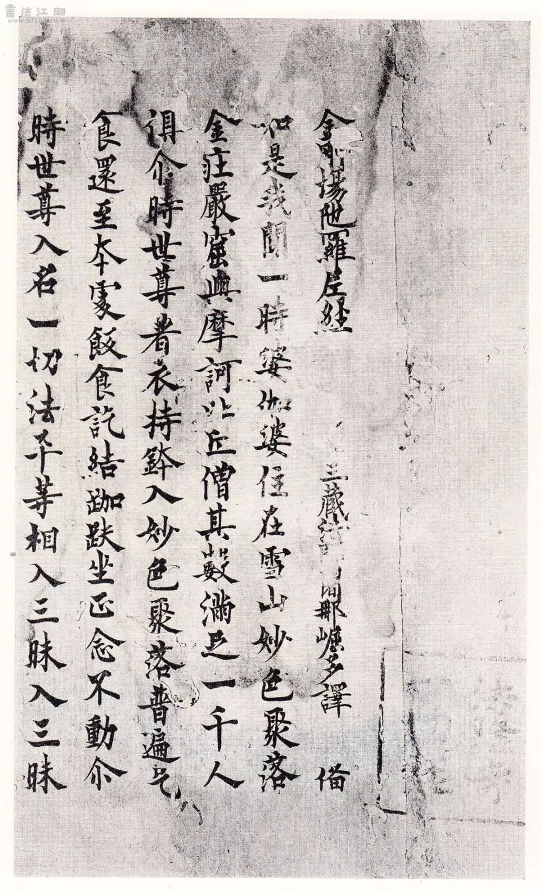 文章标题-3 日本藏的这几件书法,是不是欧体该有的模样?