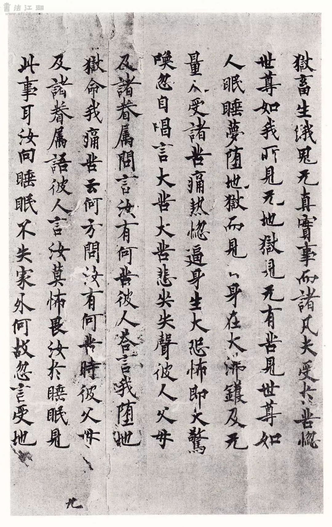 文章标题-6 日本藏的这几件书法,是不是欧体该有的模样?
