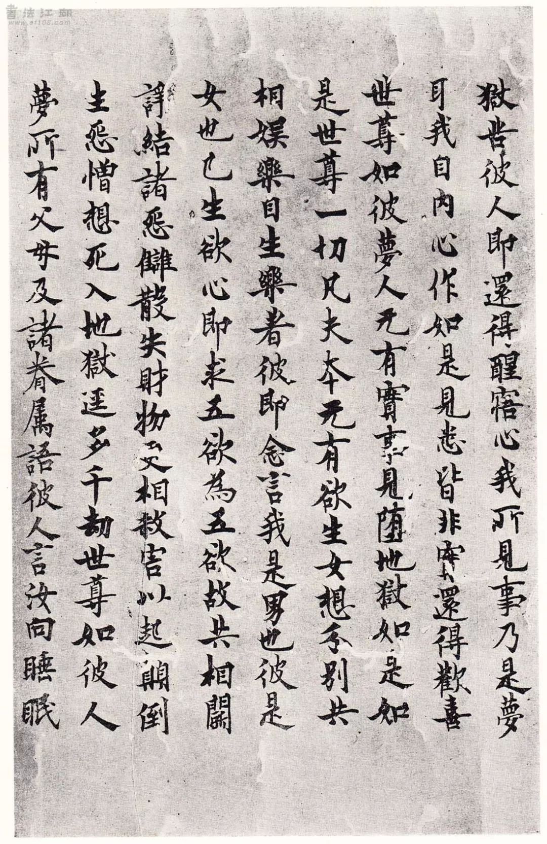 文章标题-7 日本藏的这几件书法,是不是欧体该有的模样?