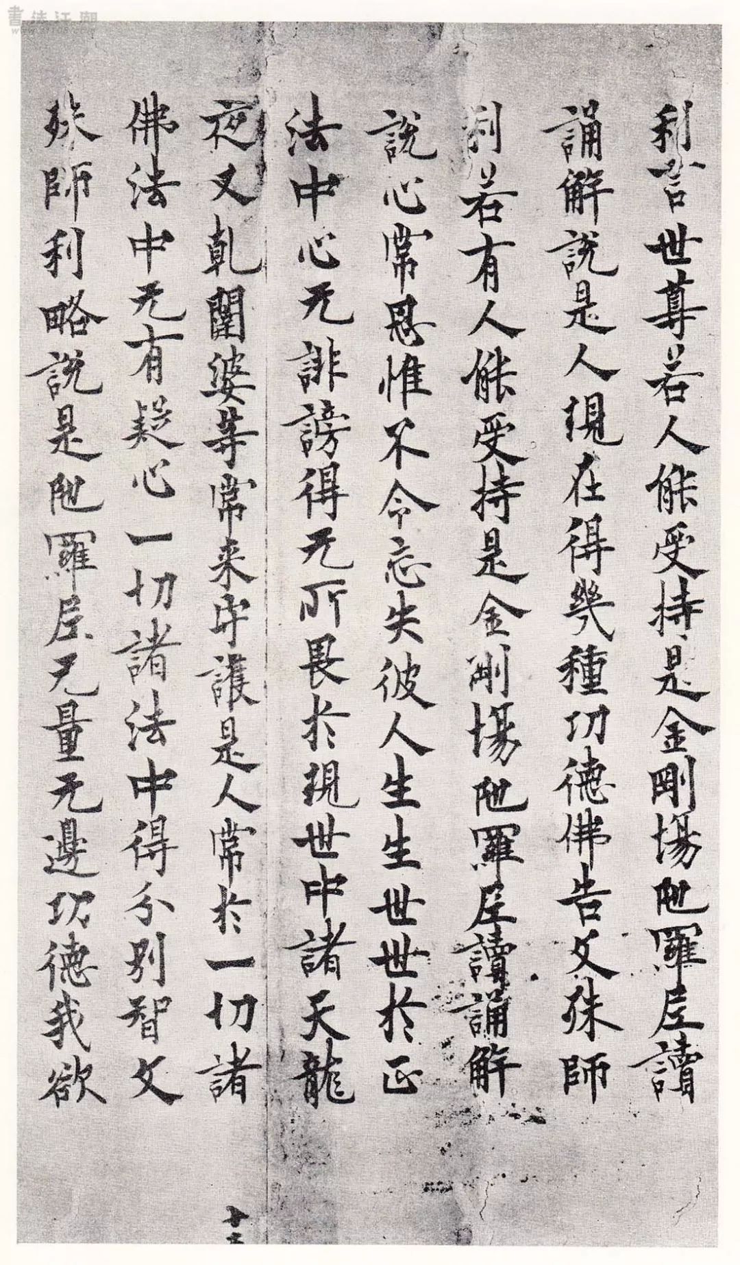 文章标题-9 日本藏的这几件书法,是不是欧体该有的模样?