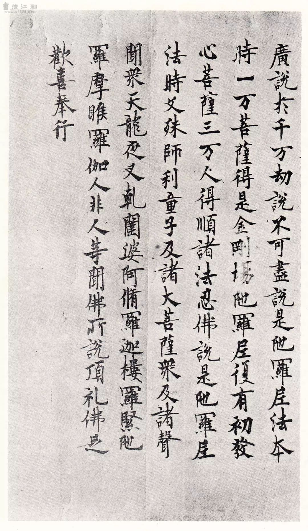 文章标题-10 日本藏的这几件书法,是不是欧体该有的模样?
