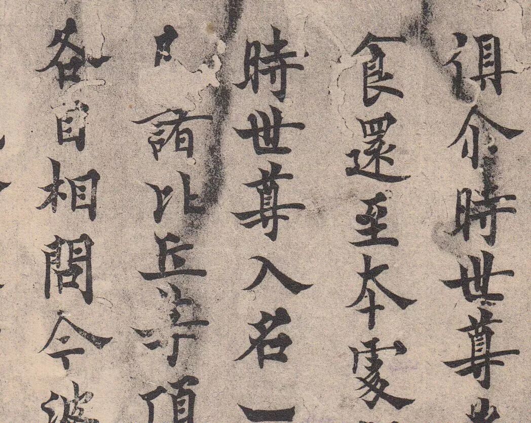 文章标题-12 日本藏的这几件书法,是不是欧体该有的模样?
