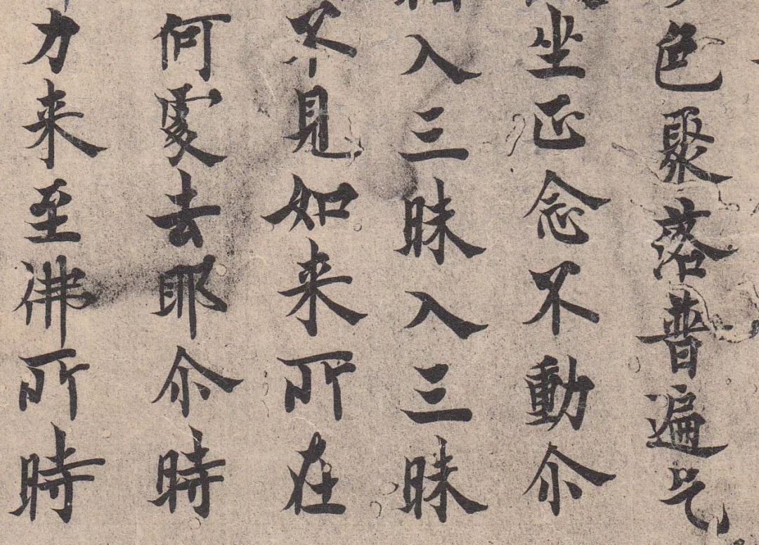 文章标题-13 日本藏的这几件书法,是不是欧体该有的模样?
