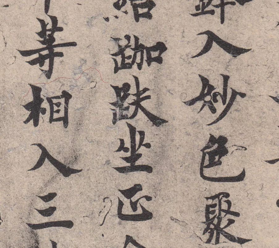 文章标题-14 日本藏的这几件书法,是不是欧体该有的模样?