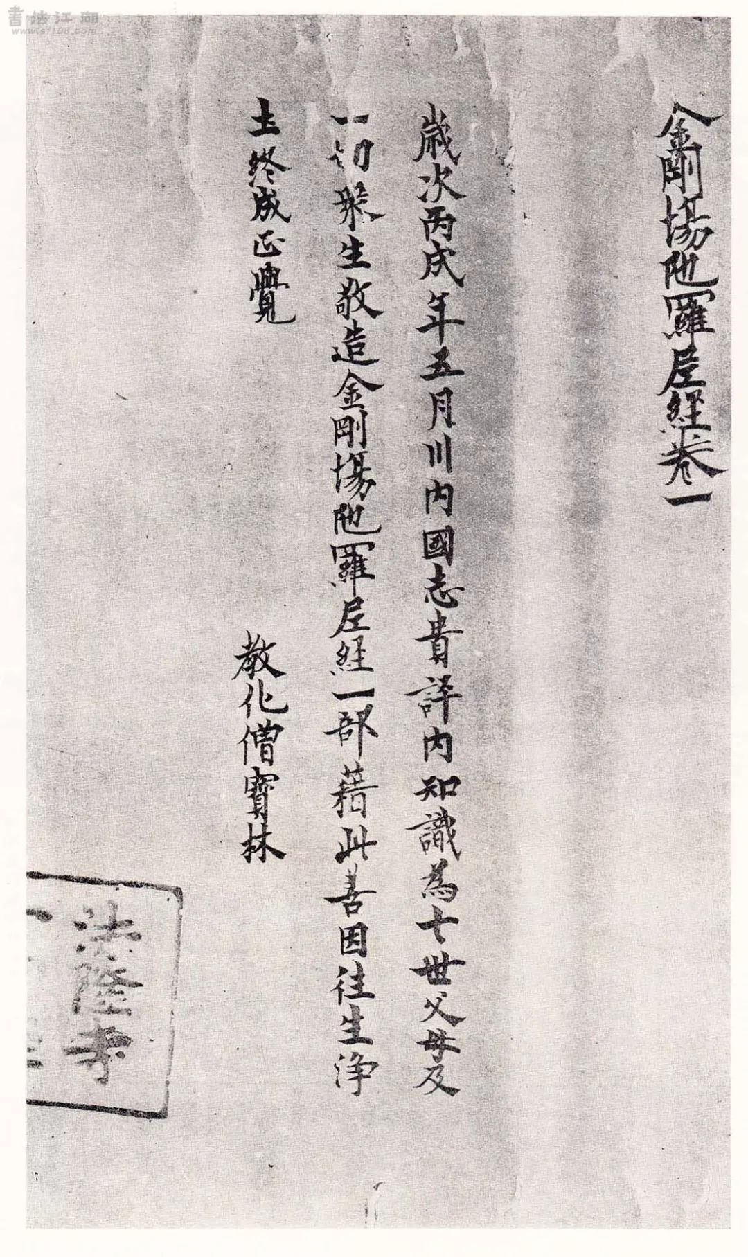 文章标题-11 日本藏的这几件书法,是不是欧体该有的模样?