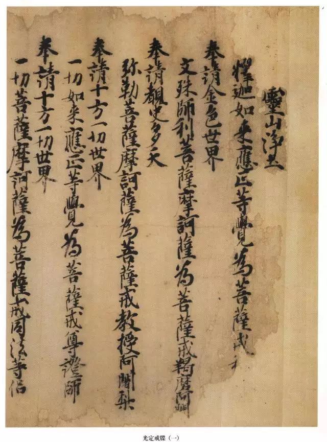 文章标题-17 日本藏的这几件书法,是不是欧体该有的模样?