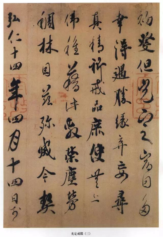 文章标题-18 日本藏的这几件书法,是不是欧体该有的模样?
