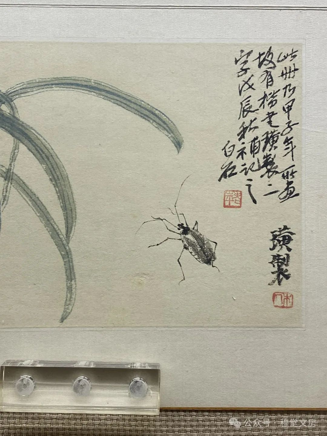 文章标题-7 齐白石闭门上双当,黄人龙计赚丁柏年
