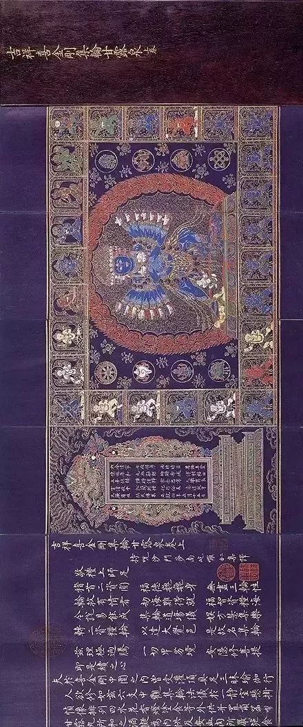 文章标题-7 台北故宫博物院院藏历代佛经佛画精品