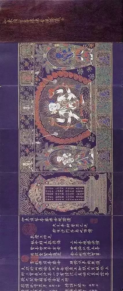 文章标题-8 台北故宫博物院院藏历代佛经佛画精品