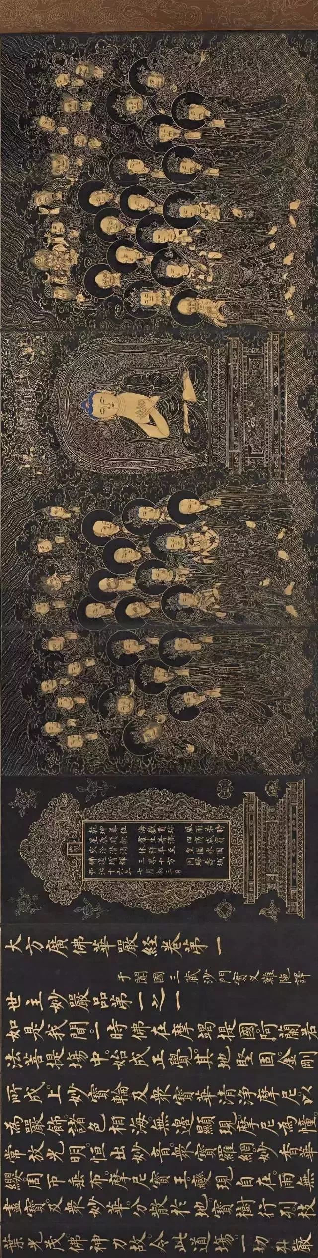 文章标题-9 台北故宫博物院院藏历代佛经佛画精品