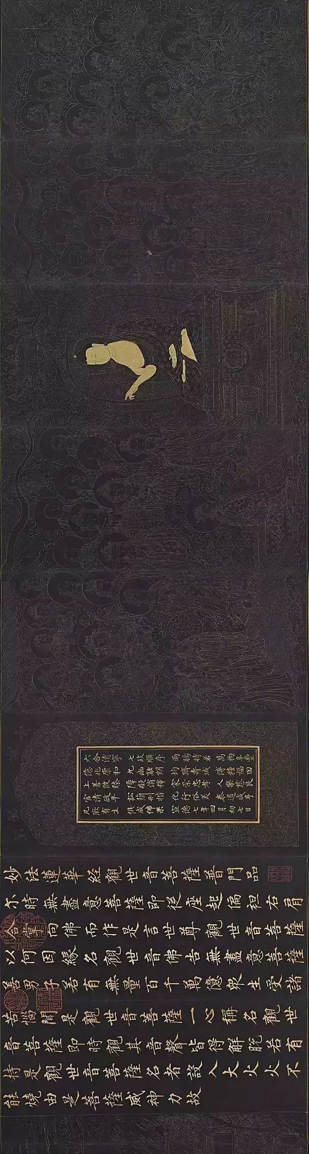 文章标题-11 台北故宫博物院院藏历代佛经佛画精品