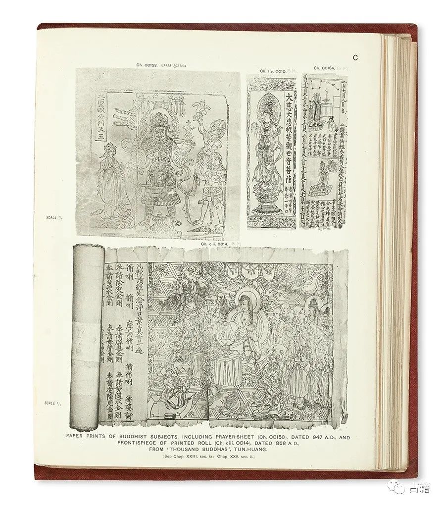 斯坦因：我是如何盗骗敦煌文物的？