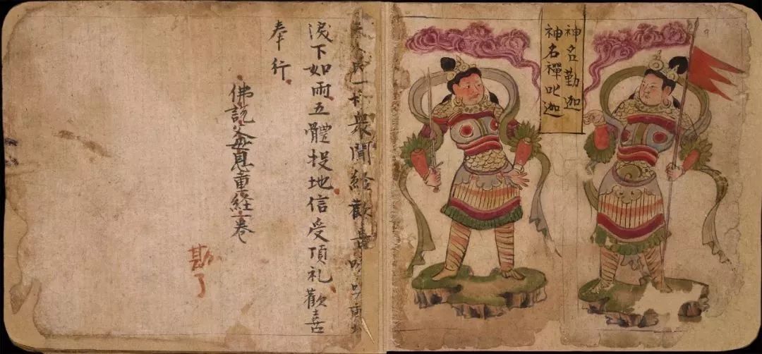 斯坦因：我是如何盗骗敦煌文物的？