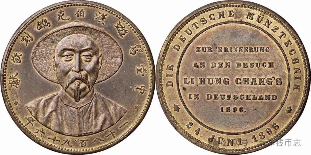 文章标题-7 《申报》上的李鸿章赤金赏牌