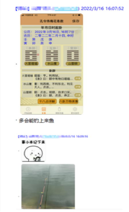 文章标题-16 梅花易数学习笔记记录