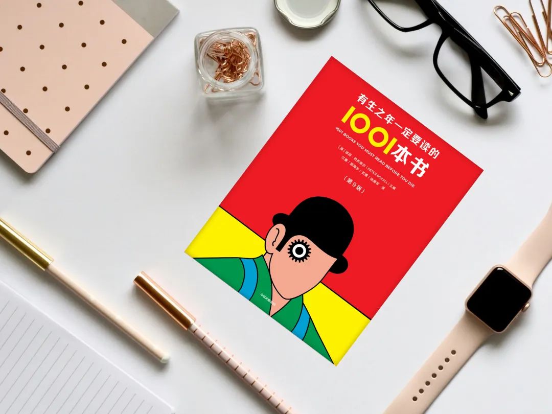 后悔没早点遇到，有生之年一定要读的1001本书！