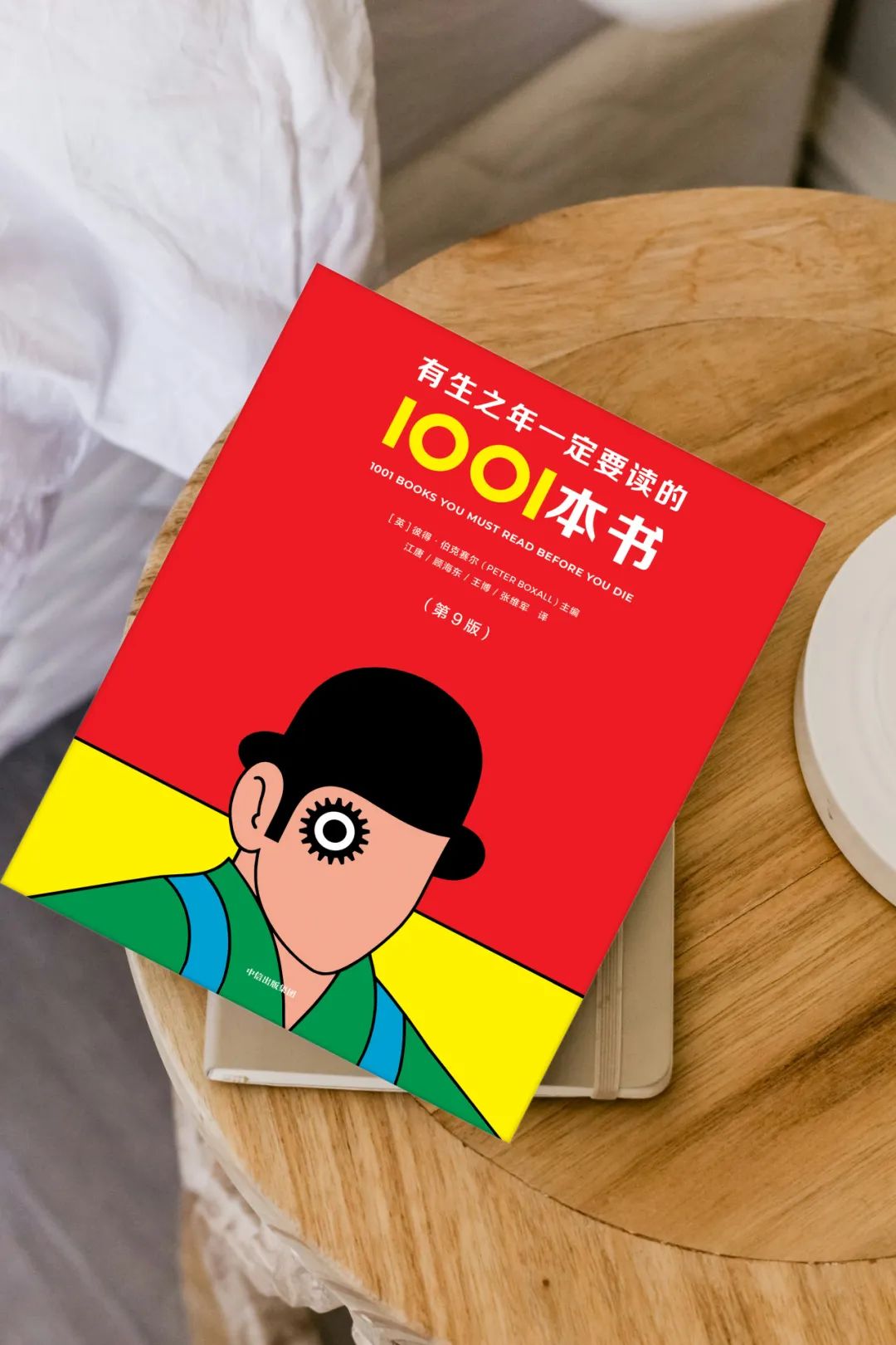 后悔没早点遇到，有生之年一定要读的1001本书！