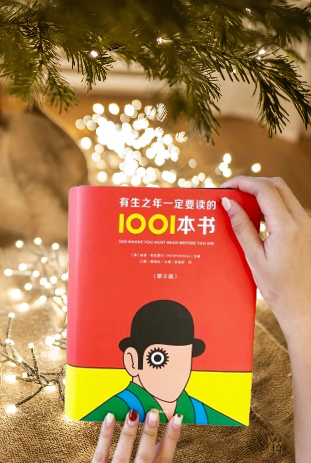后悔没早点遇到，有生之年一定要读的1001本书！