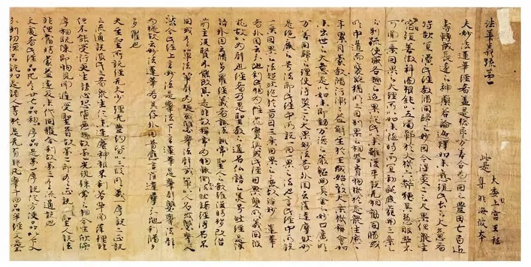 文章标题-1 极简日本书法史