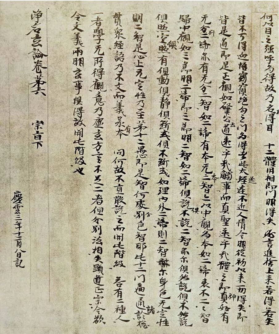 文章标题-4 极简日本书法史