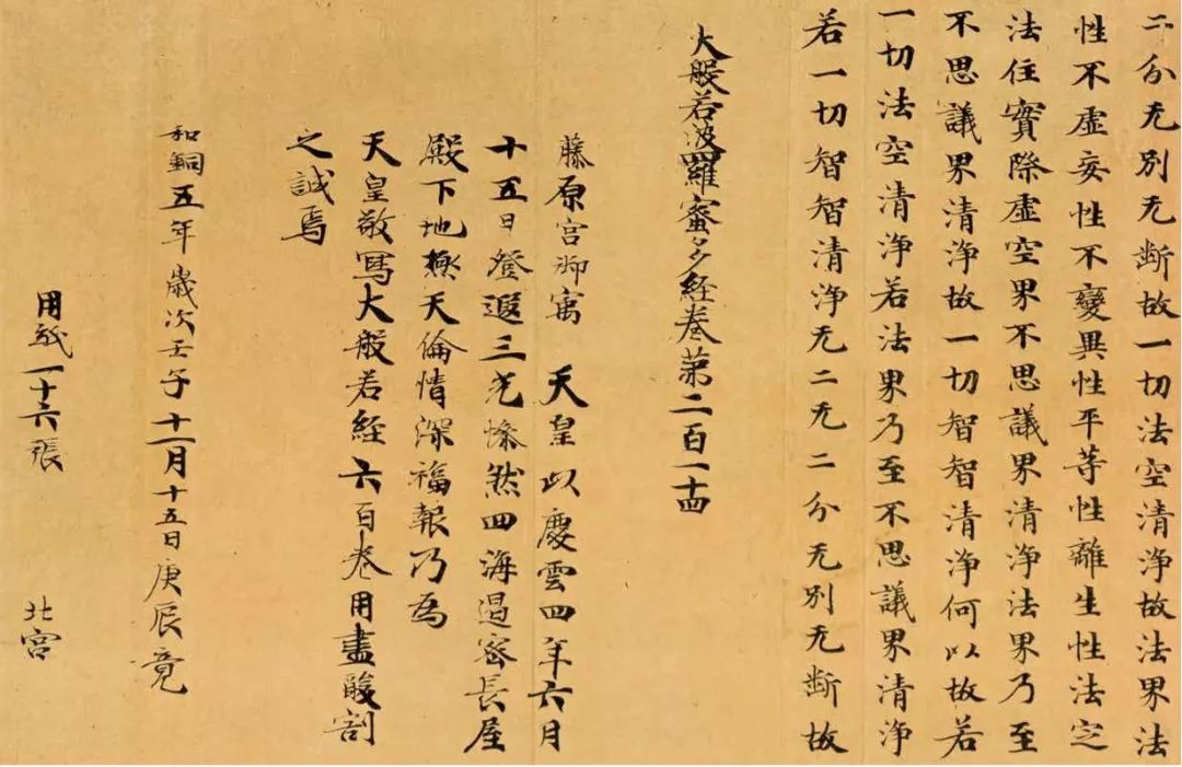 文章标题-5 极简日本书法史