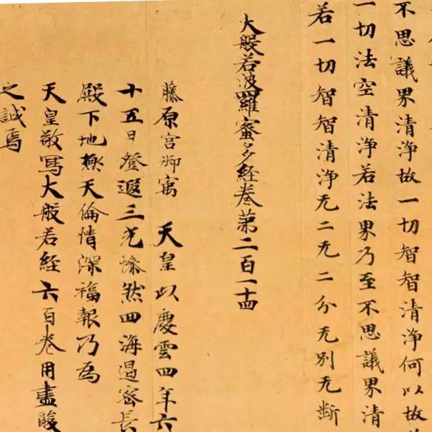 文章标题-6 极简日本书法史