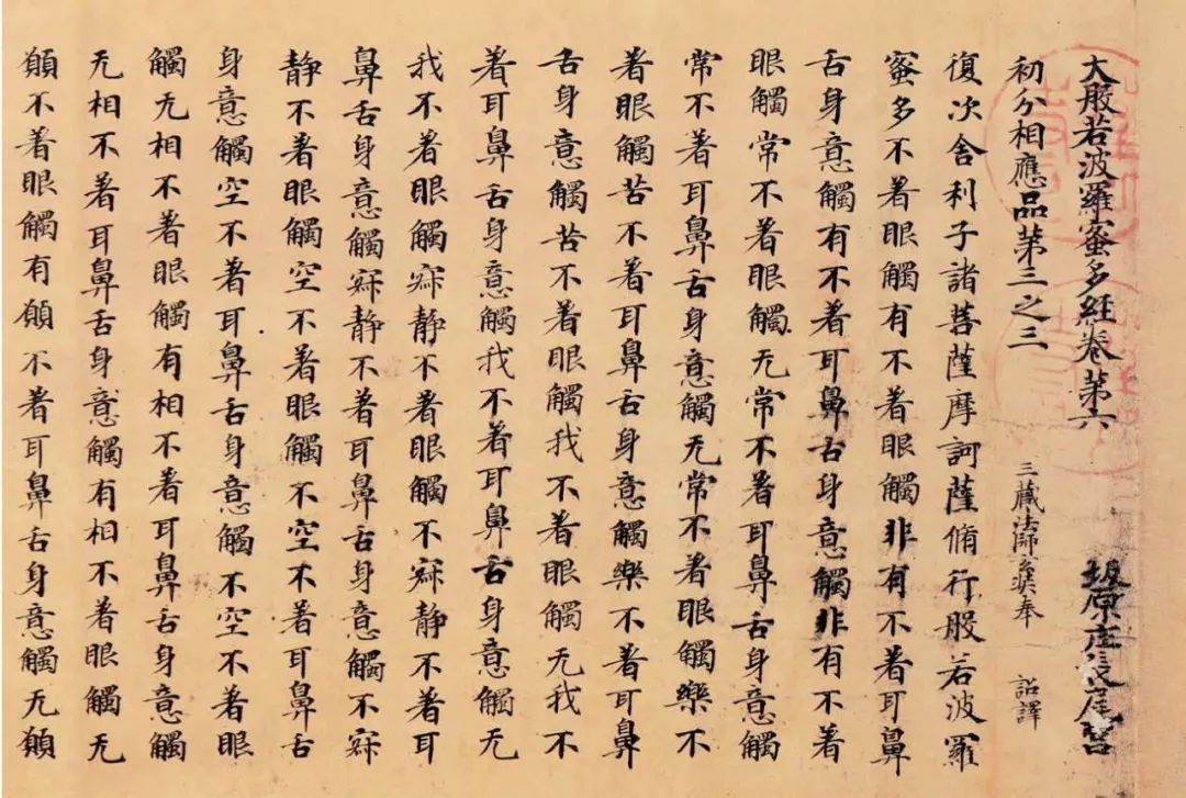 文章标题-7 极简日本书法史