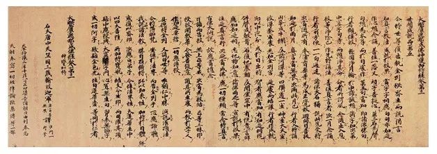 文章标题-15 极简日本书法史