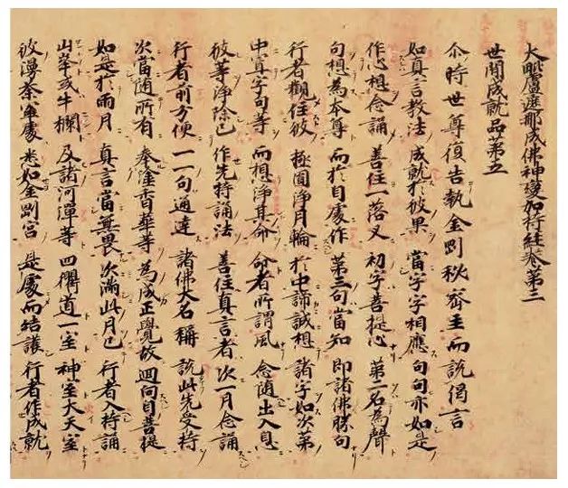 文章标题-16 极简日本书法史