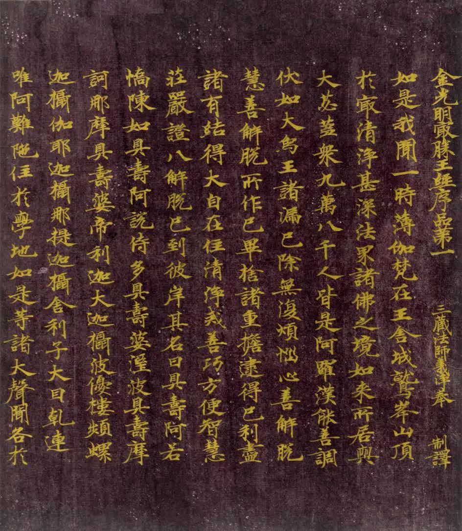 文章标题-41 极简日本书法史