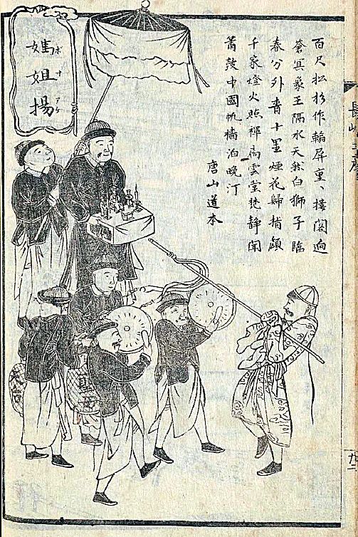 17世纪关帝图像东传日本研究