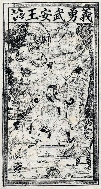 17世纪关帝图像东传日本研究