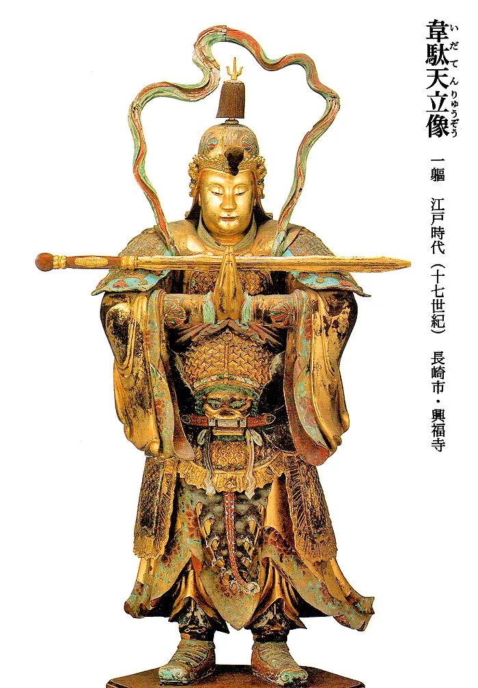 17世纪关帝图像东传日本研究