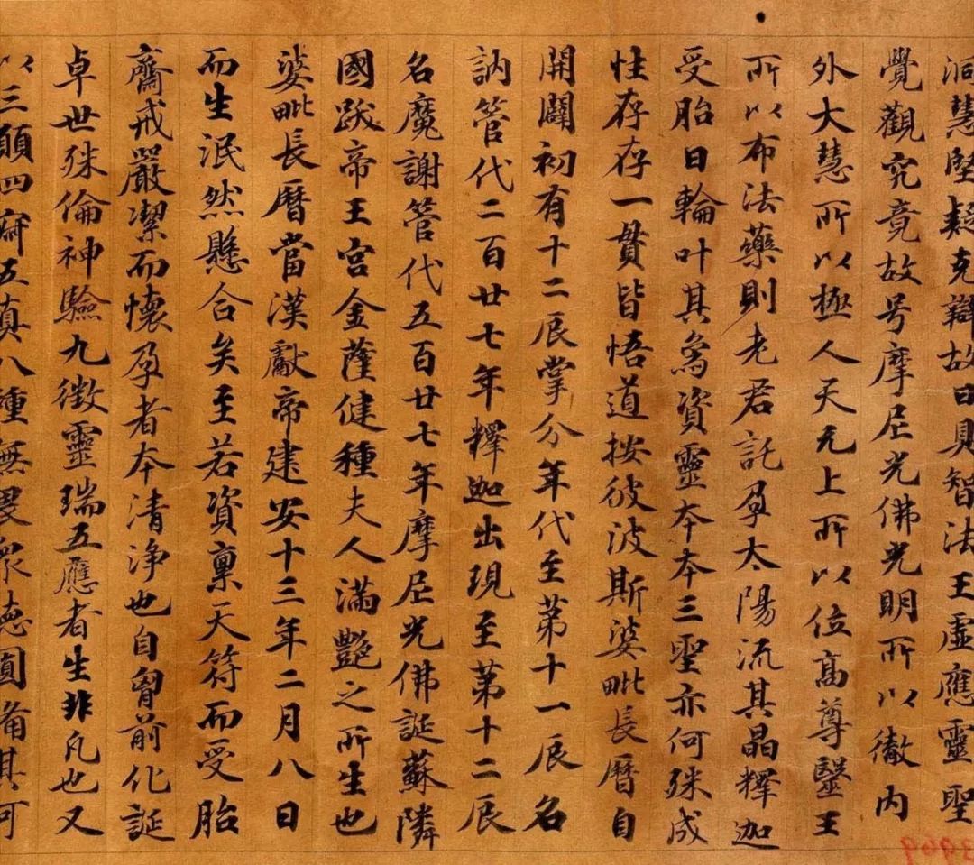 文章标题-2 摩尼教残经