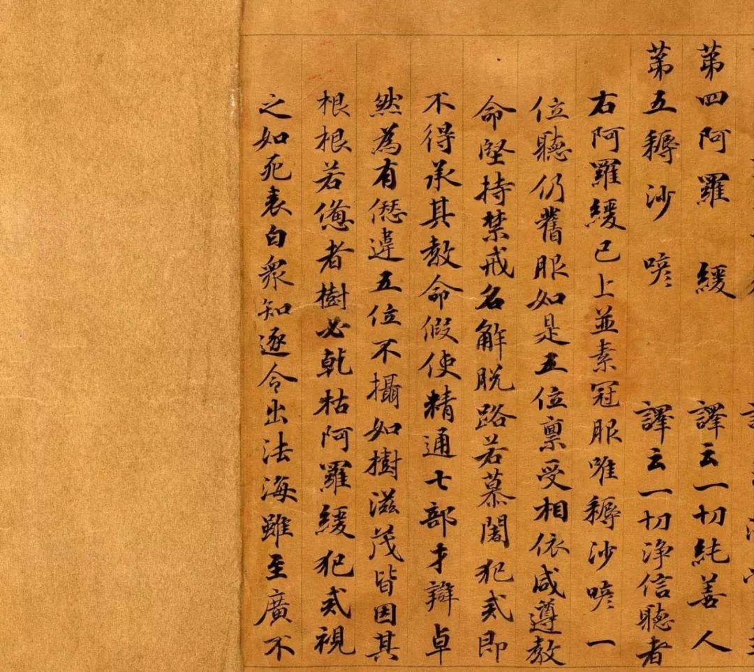 文章标题-3 摩尼教残经