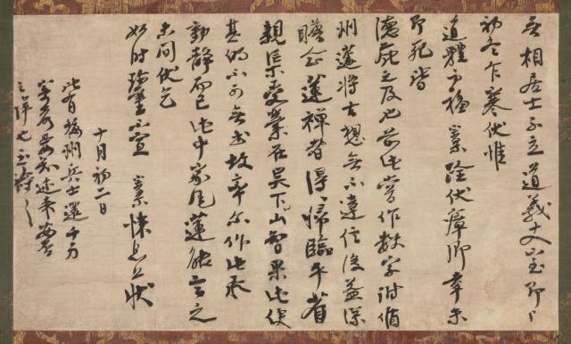 文章标题-2 宋元禅宗東傳墨跡和千利休的茶掛