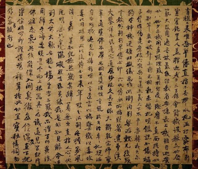 文章标题-5 宋元禅宗東傳墨跡和千利休的茶掛