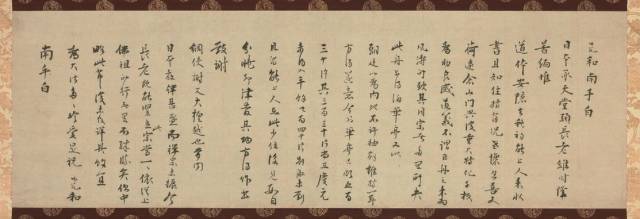文章标题-10 宋元禅宗東傳墨跡和千利休的茶掛