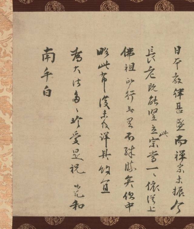 文章标题-11 宋元禅宗東傳墨跡和千利休的茶掛
