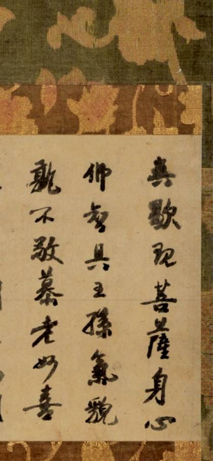 文章标题-19 宋元禅宗東傳墨跡和千利休的茶掛