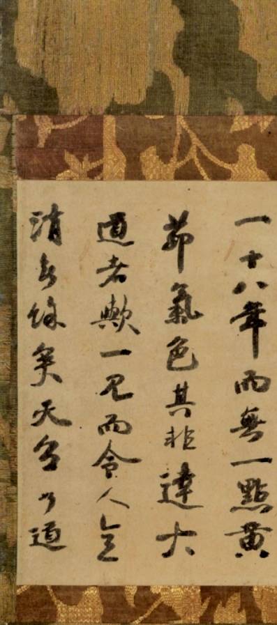 文章标题-20 宋元禅宗東傳墨跡和千利休的茶掛