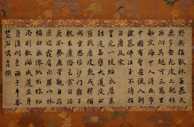 文章标题-21 宋元禅宗東傳墨跡和千利休的茶掛