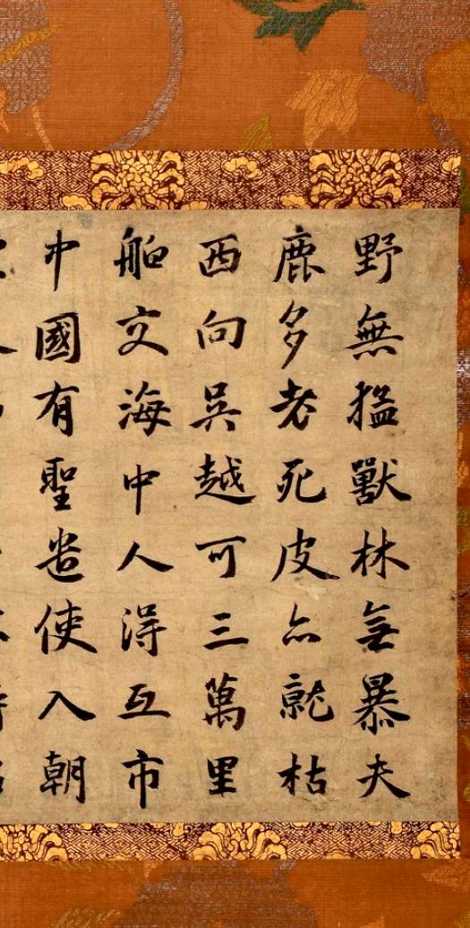文章标题-22 宋元禅宗東傳墨跡和千利休的茶掛